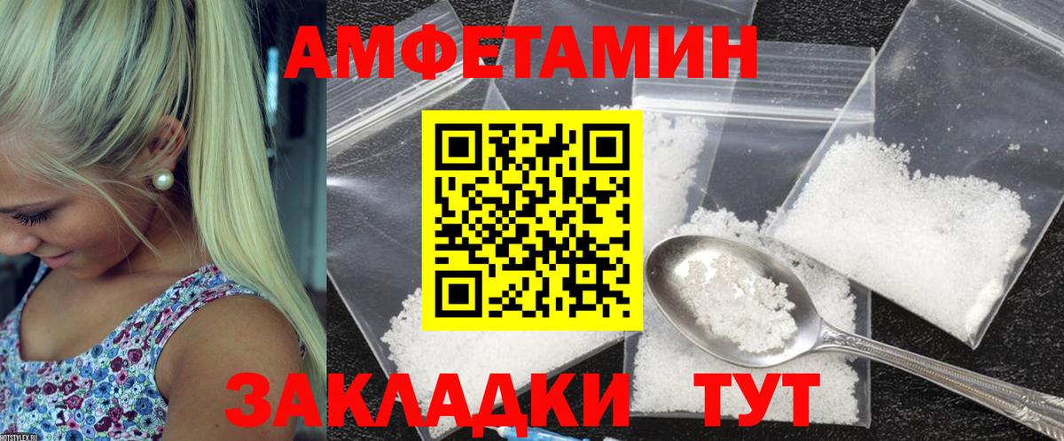 Амфетамин Premium Альметьевск