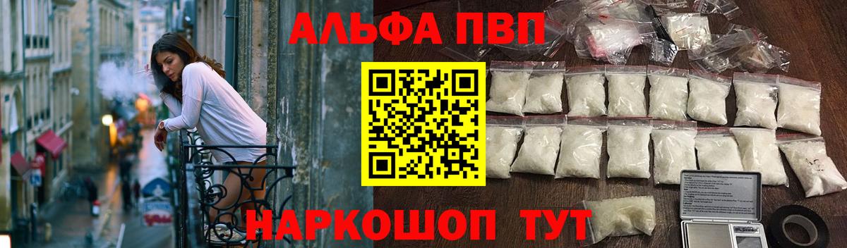 А ПВП крисы CK Альметьевск