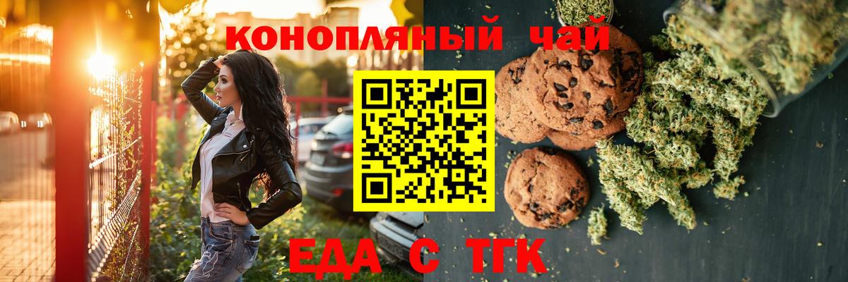 Cannafood марихуана  Вход с VPN  Альметьевск 