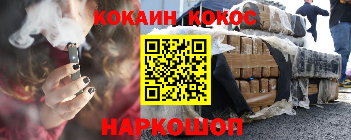 Альметьевск  COCAIN Колумбийский  COCAIN  Вход с VPN 