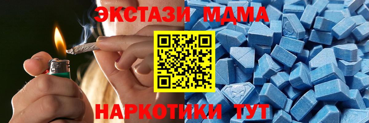 Ecstasy 280 MDMA Альметьевск