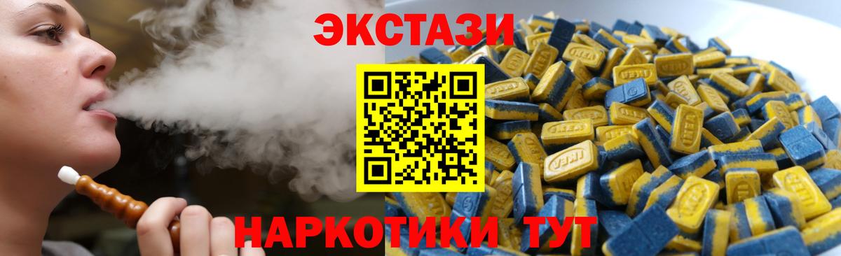 Альметьевск  ЭКСТАЗИ таблы  Вход с VPN  Экстази  ЭКСТАЗИ бентли 