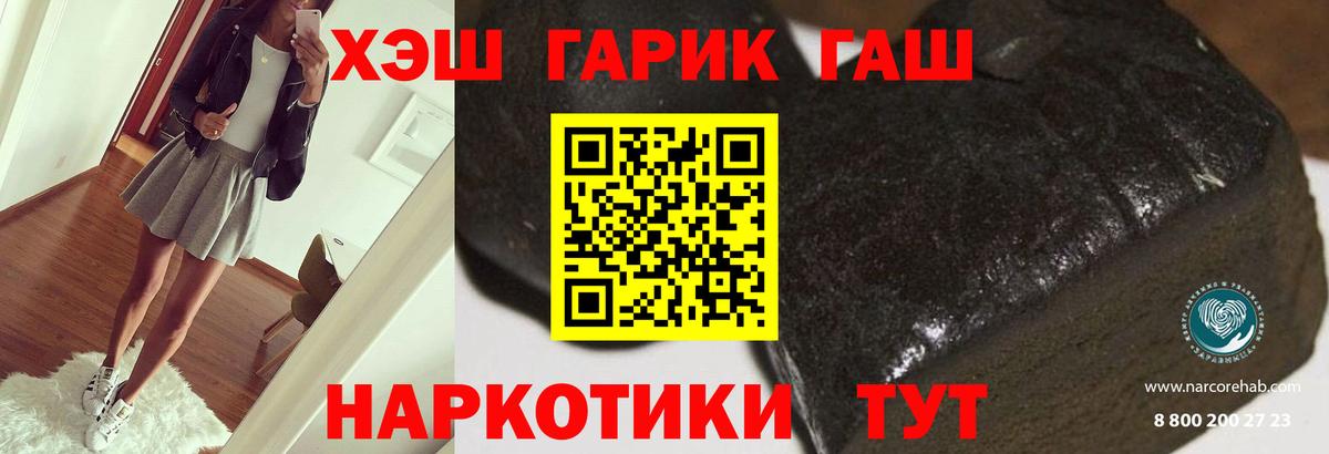 Альметьевск  Гашиш  Вход с VPN  ГАШИШ Premium 