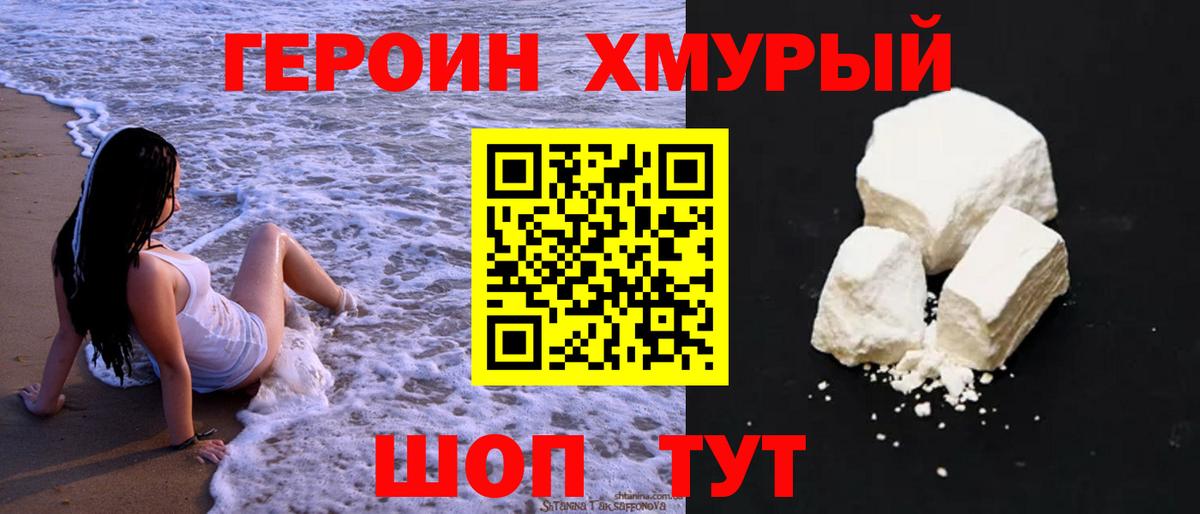 ГЕРОИН Афган Альметьевск