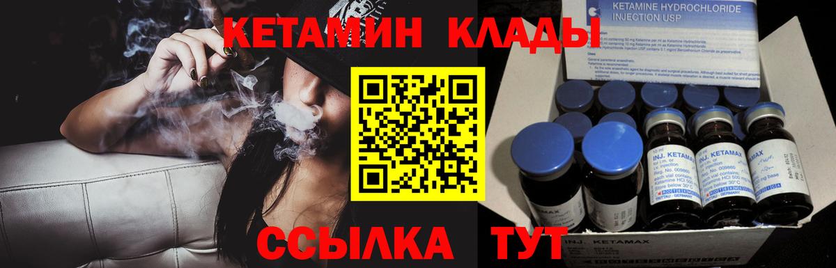 Кетамин VHQ Альметьевск