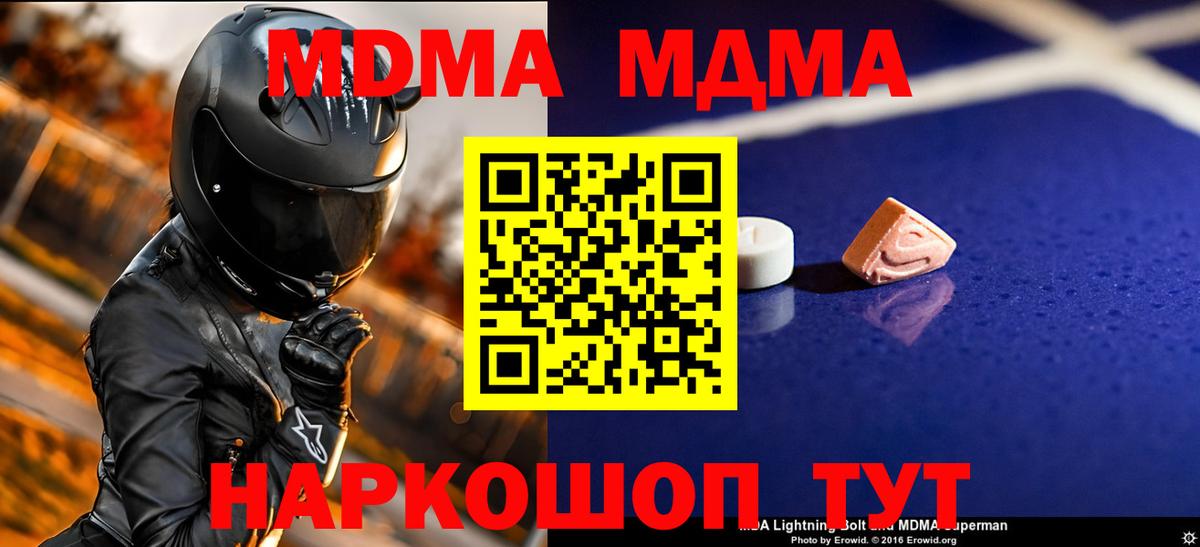 MDMA VHQ  Вход с VPN  МДМА crystal  Альметьевск 