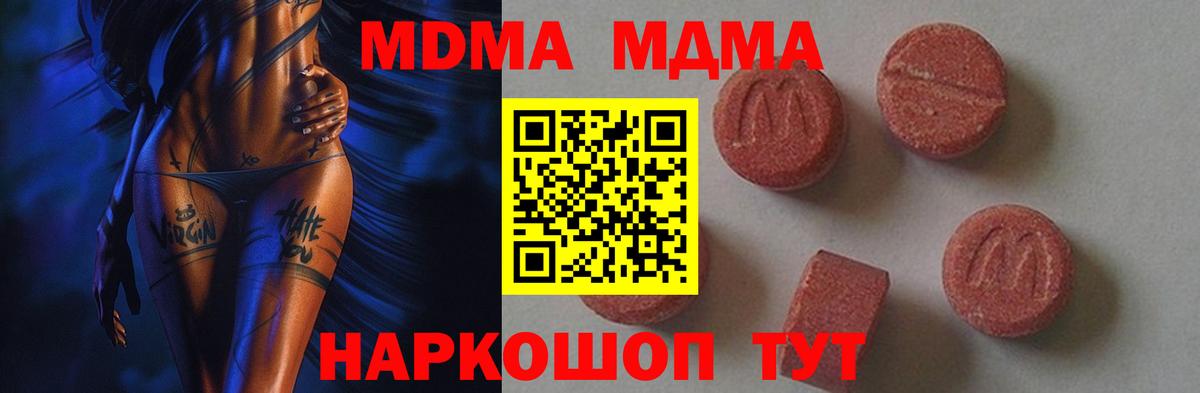 МДМА crystal Альметьевск
