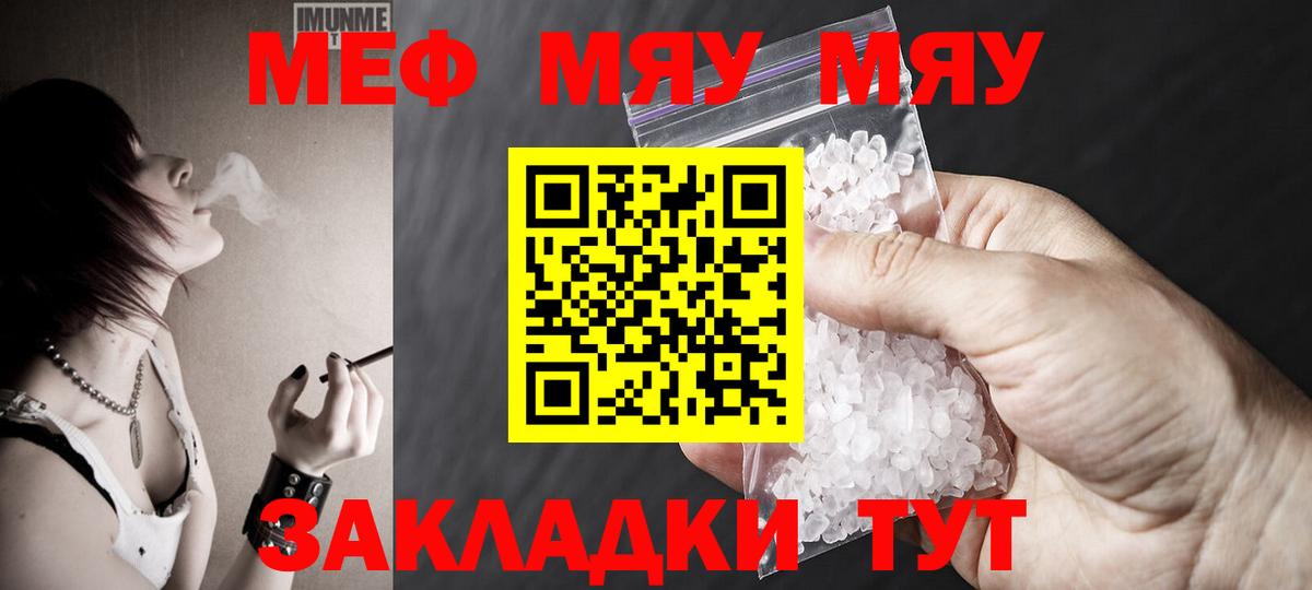 Меф  Вход с VPN  МЕФ  МЕФ 4 MMC  МЯУ-МЯУ mephedrone  Альметьевск 