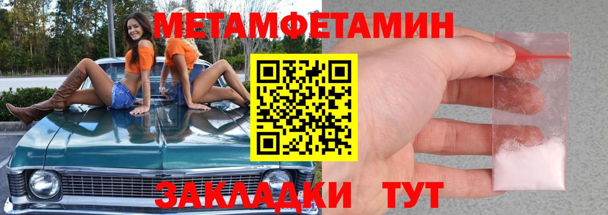 МЕТАМФЕТАМИН витя Альметьевск