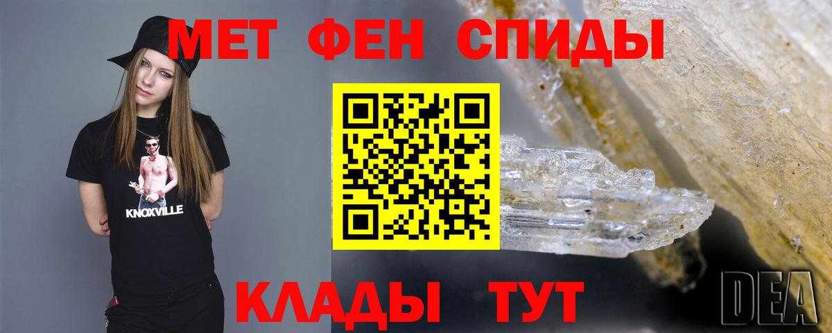Альметьевск  Метамфетамин винт  Вход с VPN 