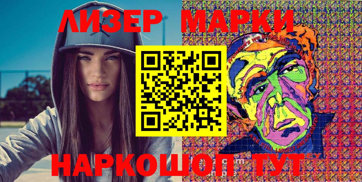 Марки NBOMe 1,5мг Альметьевск