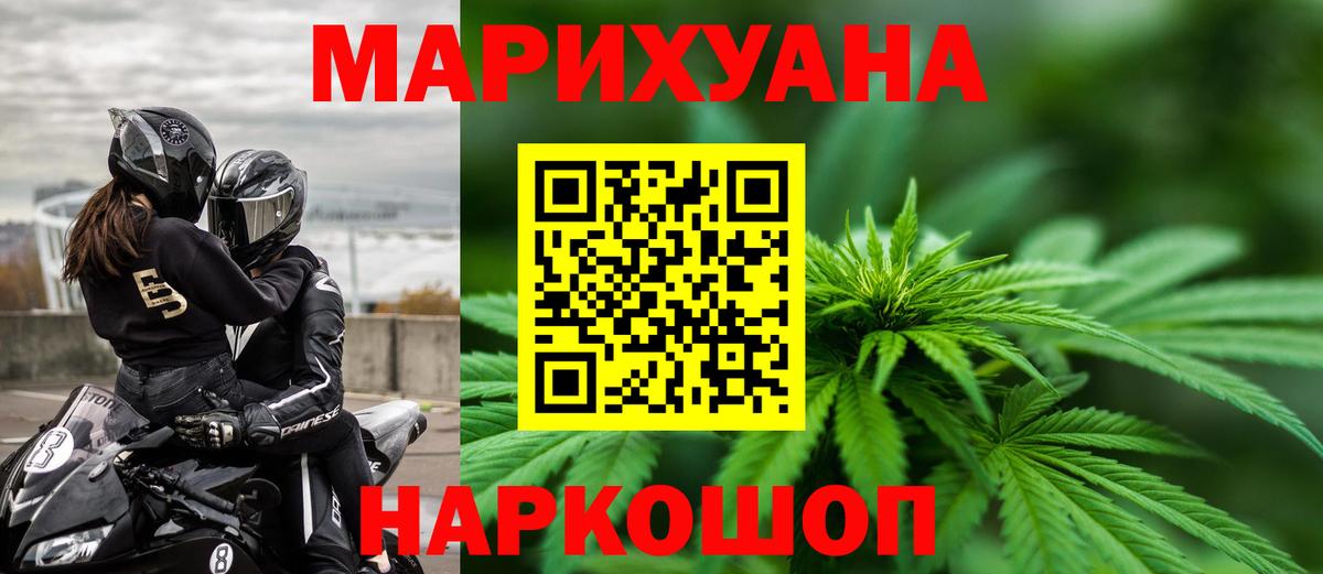 МАРИХУАНА THC 21%  Канабис Bruce Banner  Вход с VPN  Альметьевск 